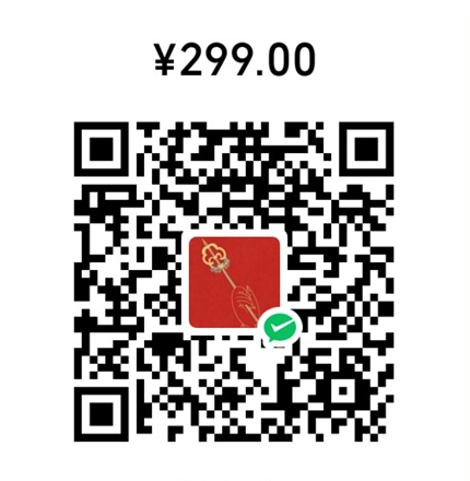 ¥299购买二维码