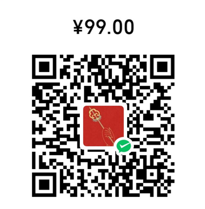 ¥99购买二维码